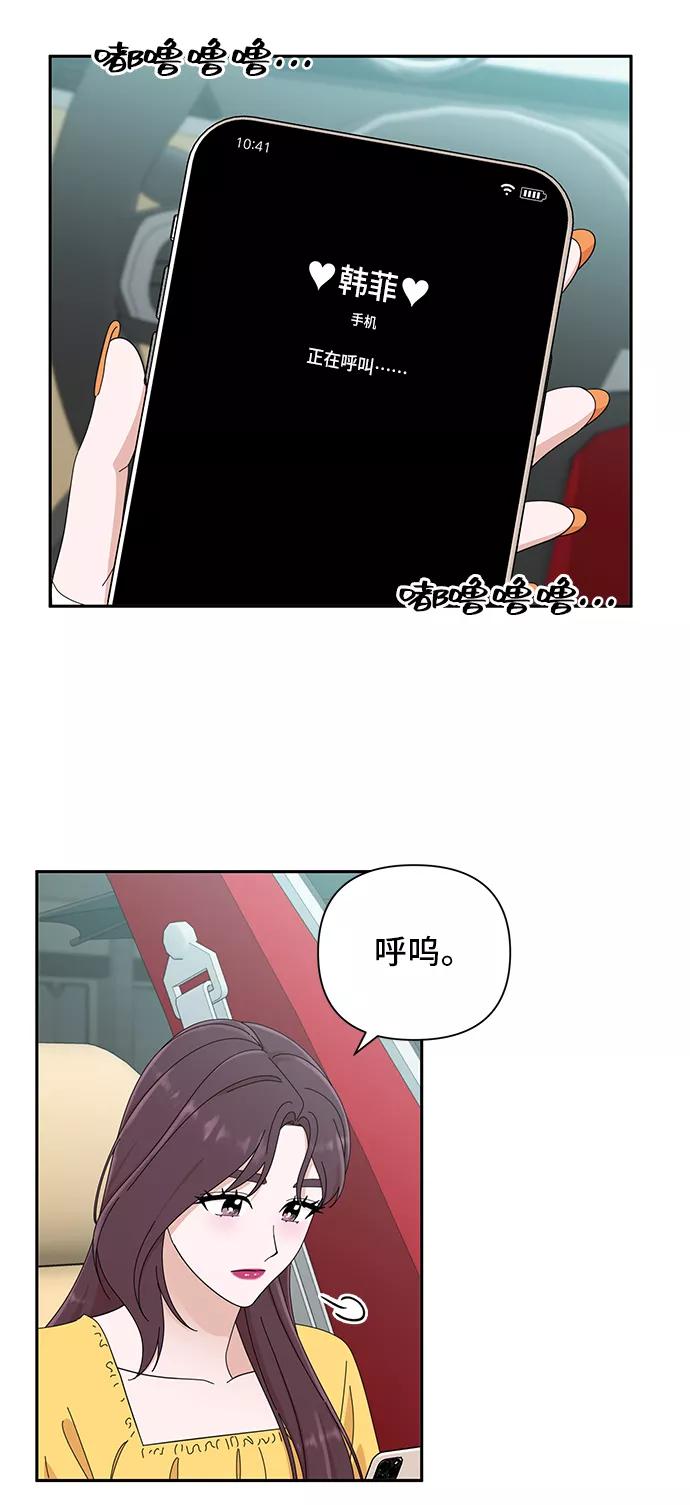 《嘴唇漂亮的男人》第41话 第65页