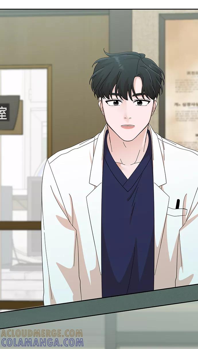 《嘴唇漂亮的男人》第41话 第4页