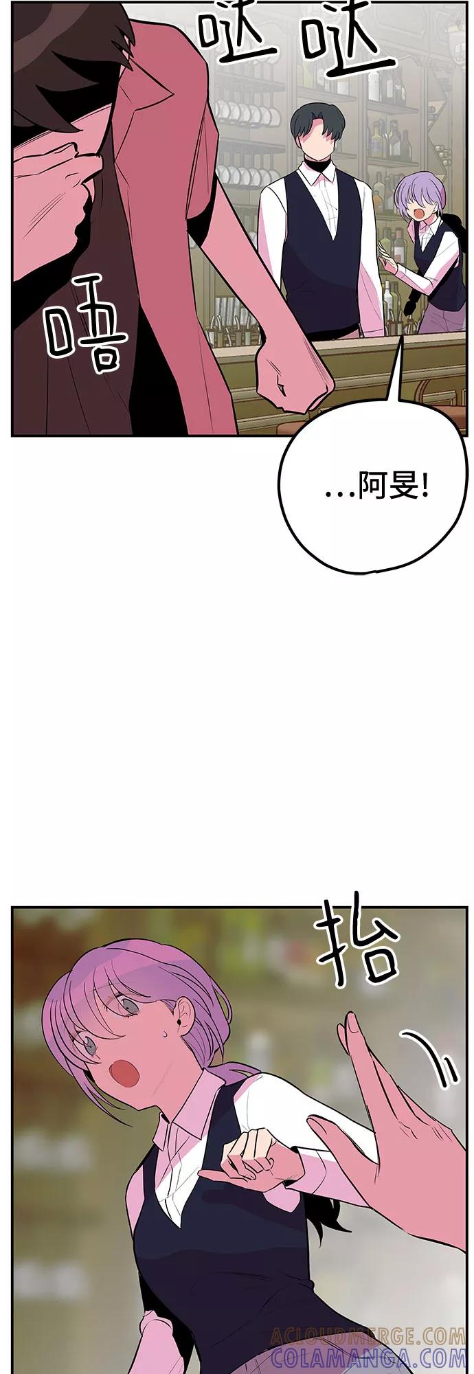 《喜欢你，讨厌你》第41话 第28页