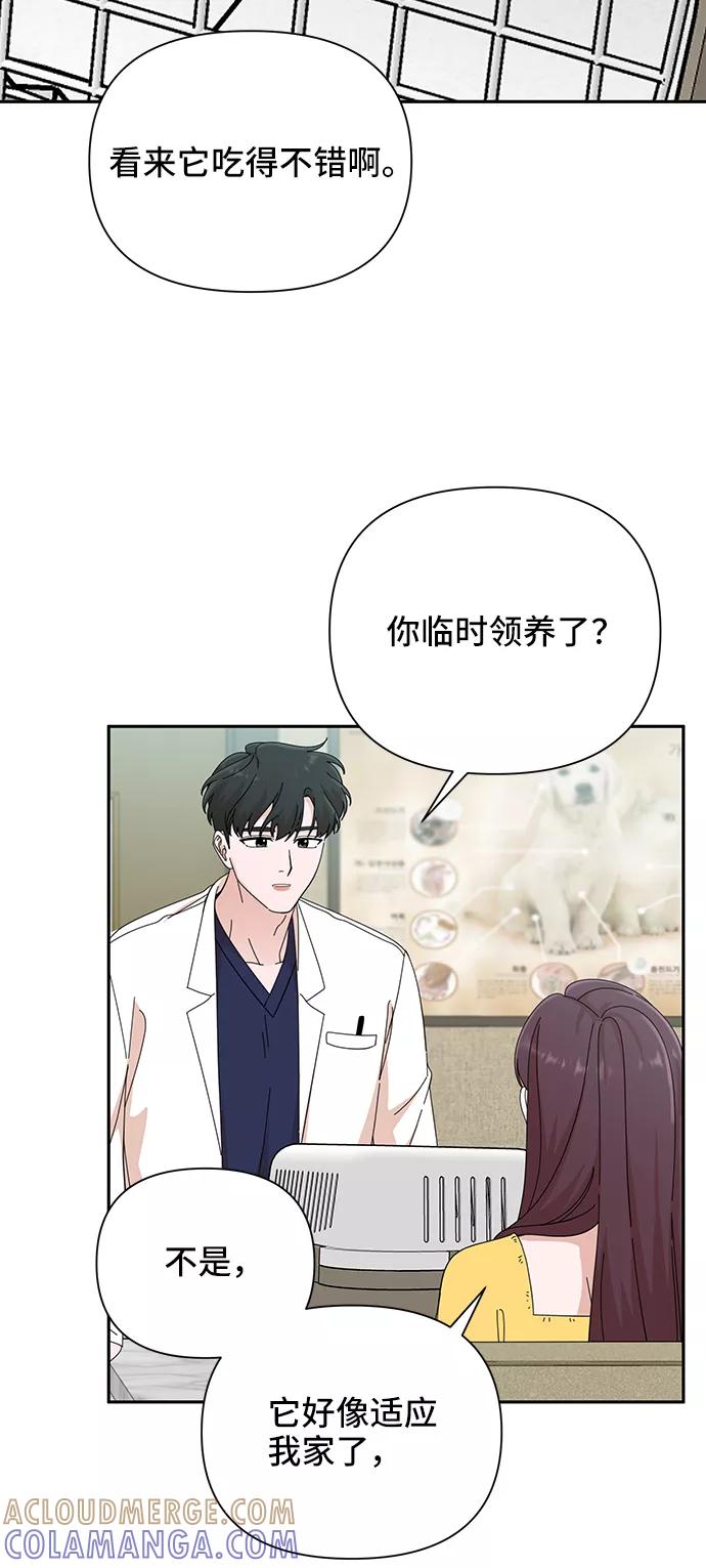 《嘴唇漂亮的男人》第41话 第10页