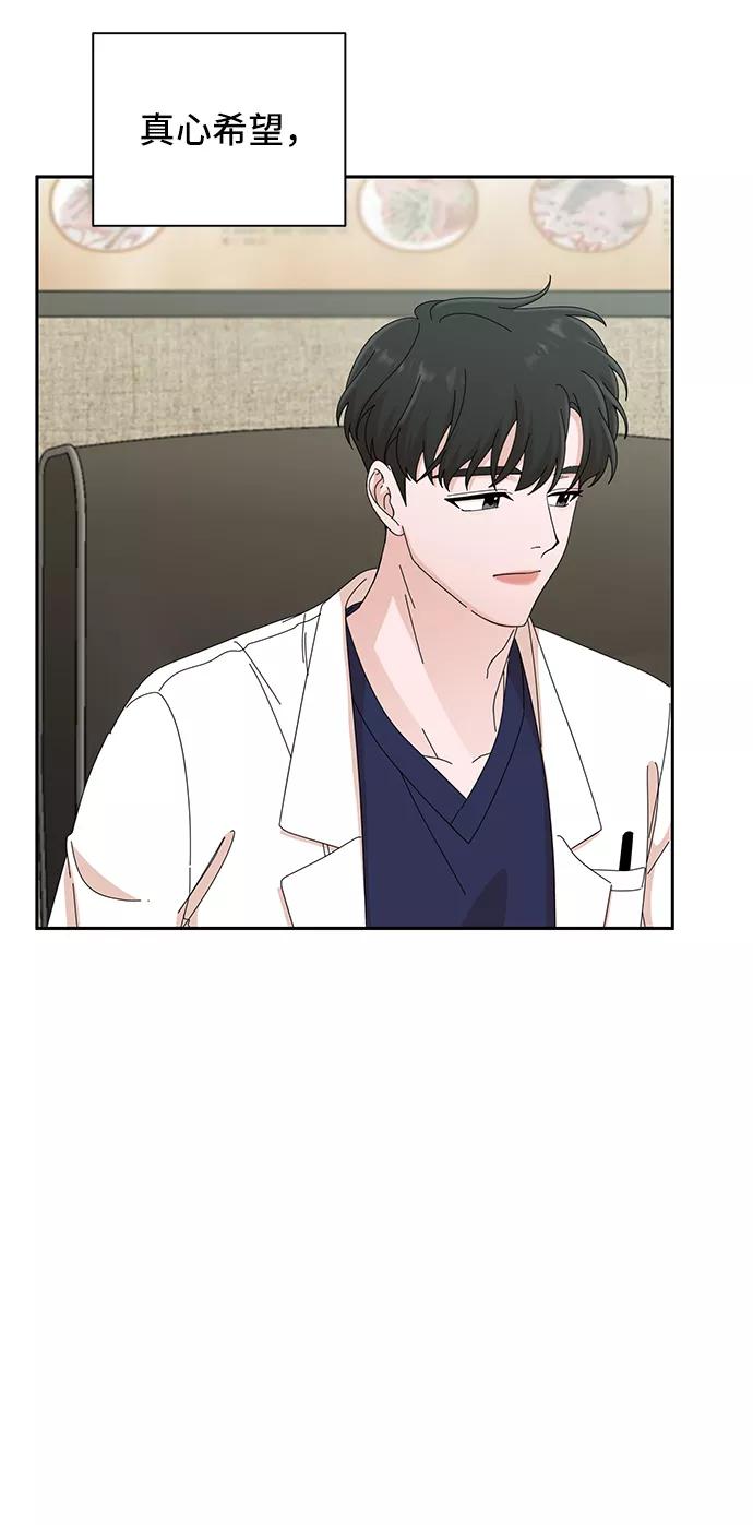 《嘴唇漂亮的男人》第41话 第60页