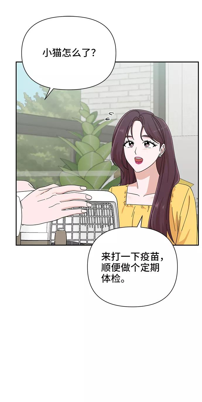 《嘴唇漂亮的男人》第41话 第8页