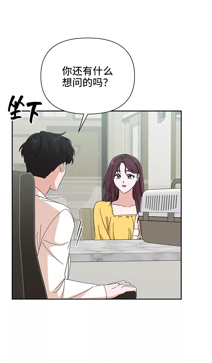 《嘴唇漂亮的男人》第41话 第23页