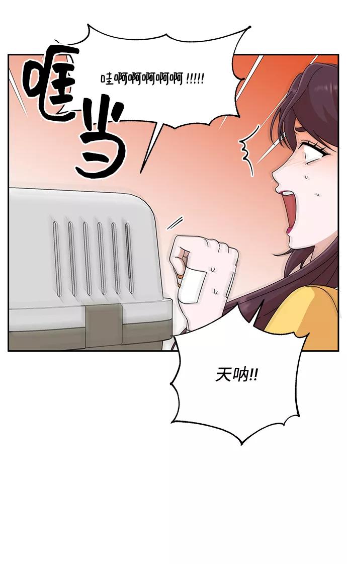 《嘴唇漂亮的男人》第41话 第15页