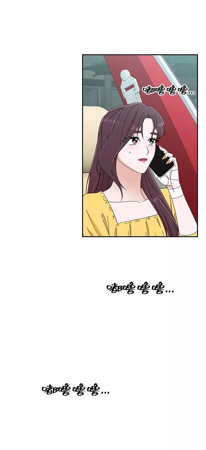 《嘴唇漂亮的男人》第41话 第66页