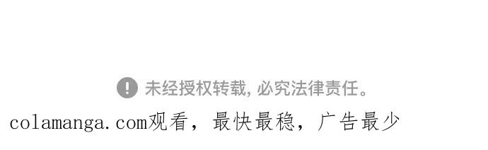 《喜欢你，讨厌你》第41话 第59页