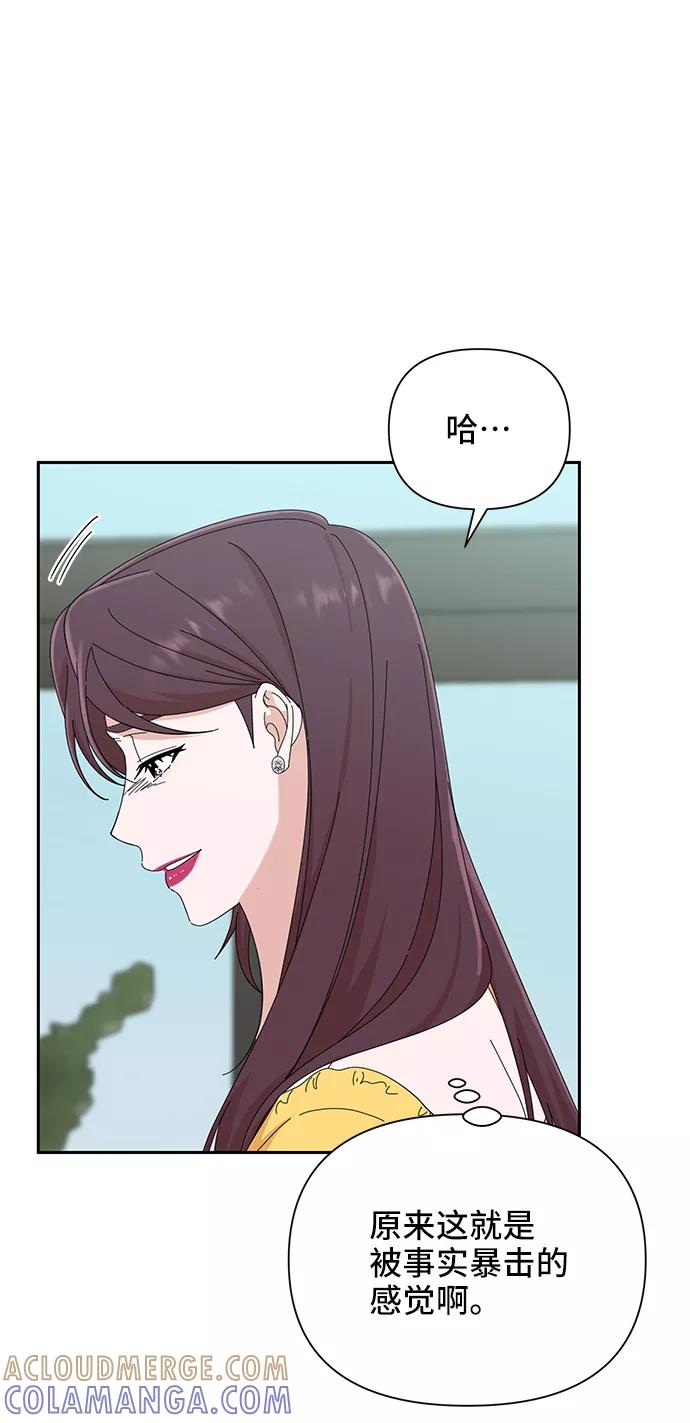 《嘴唇漂亮的男人》第41话 第52页