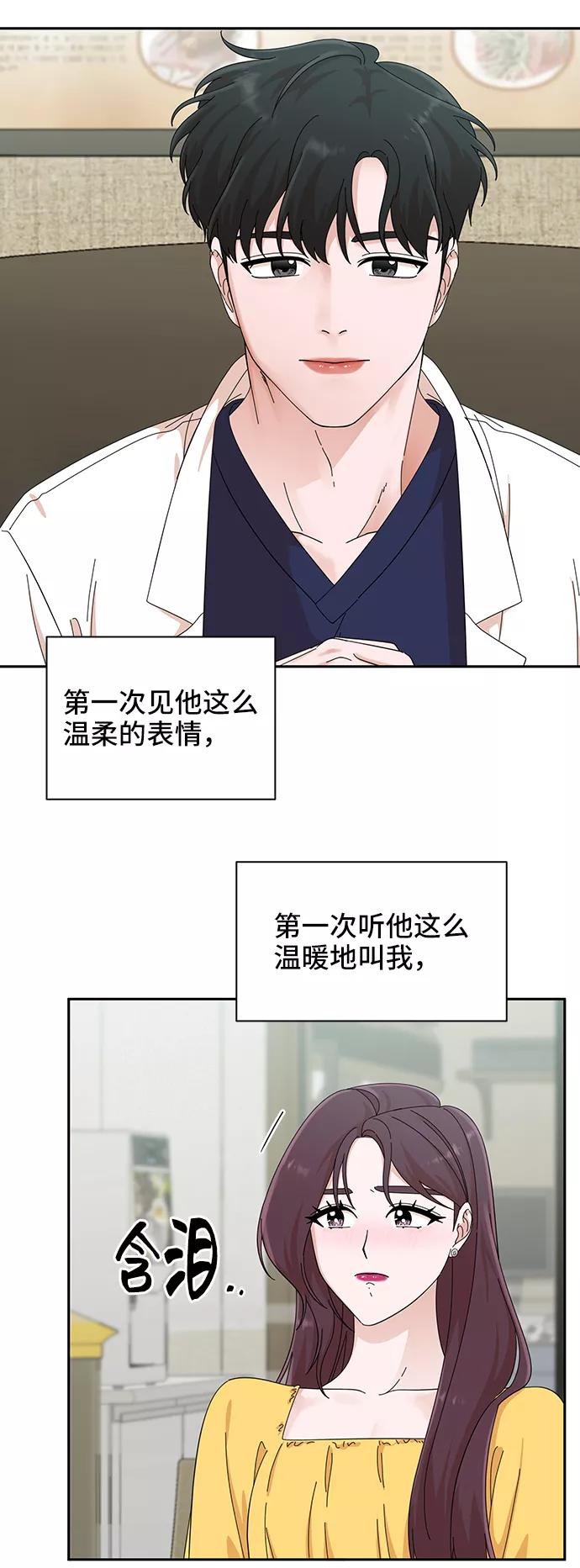 《嘴唇漂亮的男人》第41话 第36页