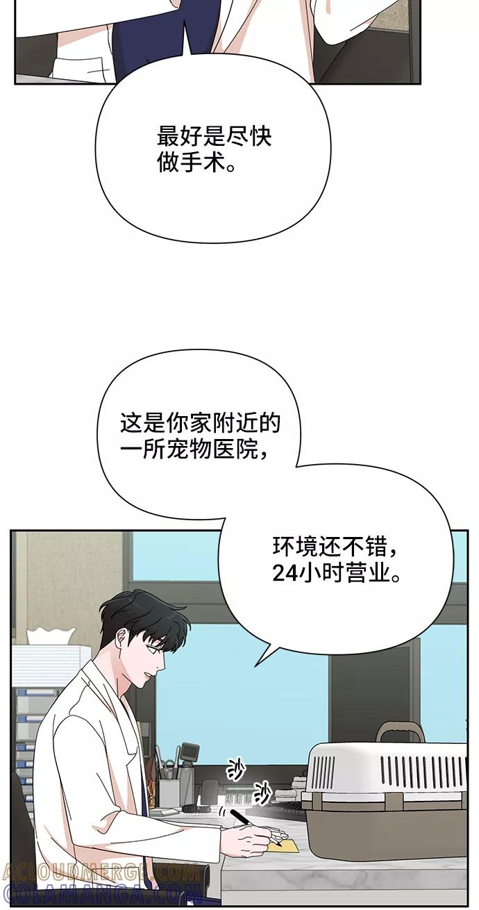 《嘴唇漂亮的男人》第41话 第31页