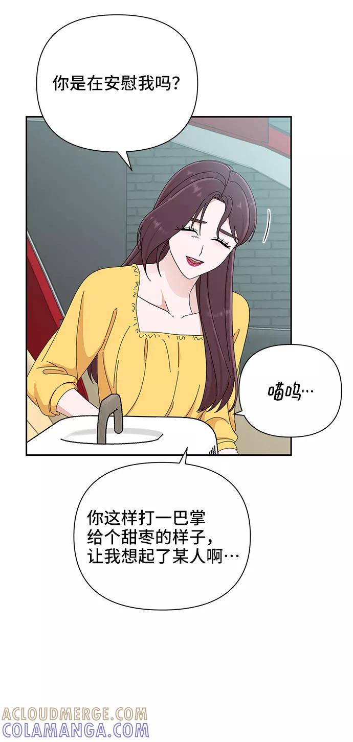 《嘴唇漂亮的男人》第41话 第64页