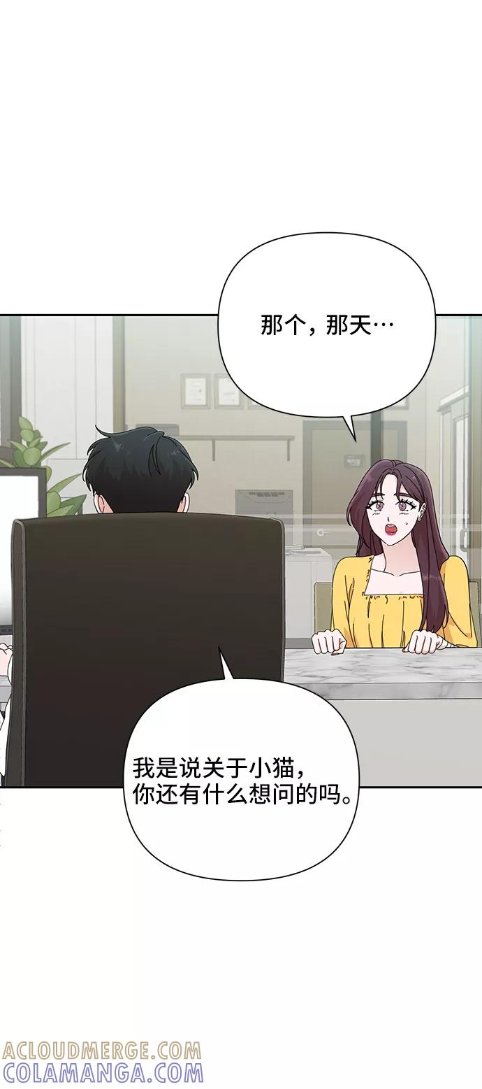 《嘴唇漂亮的男人》第41话 第25页