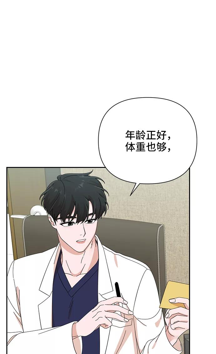 《嘴唇漂亮的男人》第41话 第30页