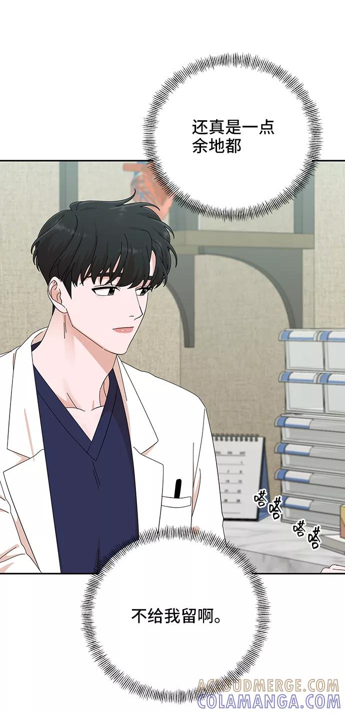 《嘴唇漂亮的男人》第41话 第28页