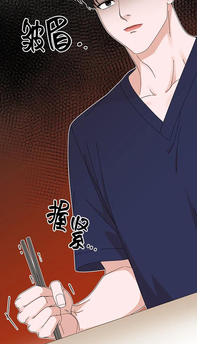 《嘴唇漂亮的男人》第42话 第44页