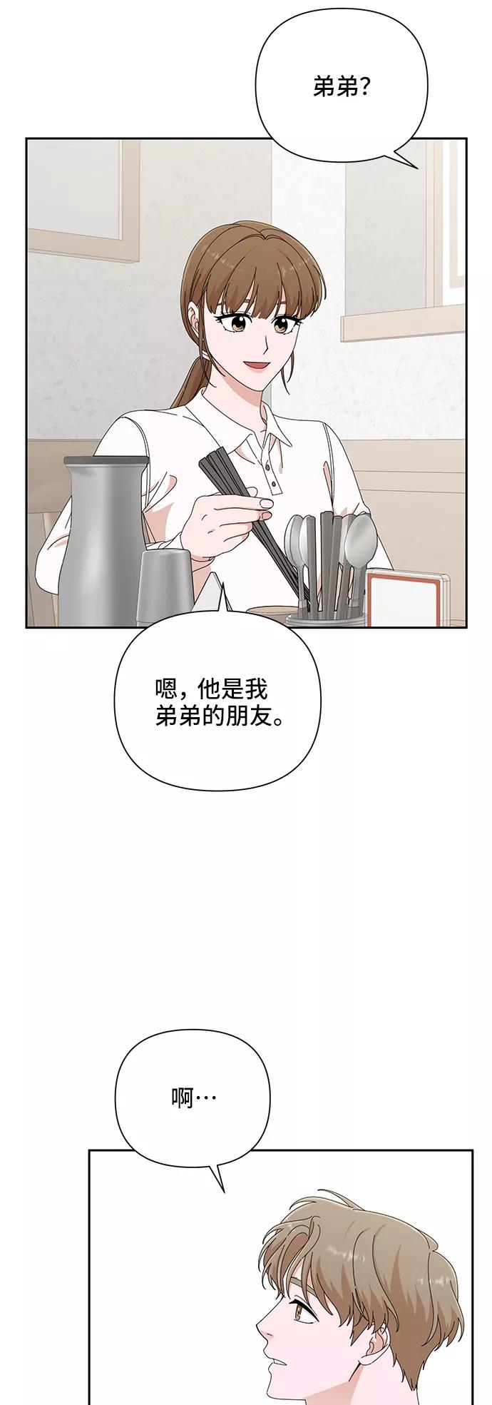 《嘴唇漂亮的男人》第42话 第56页