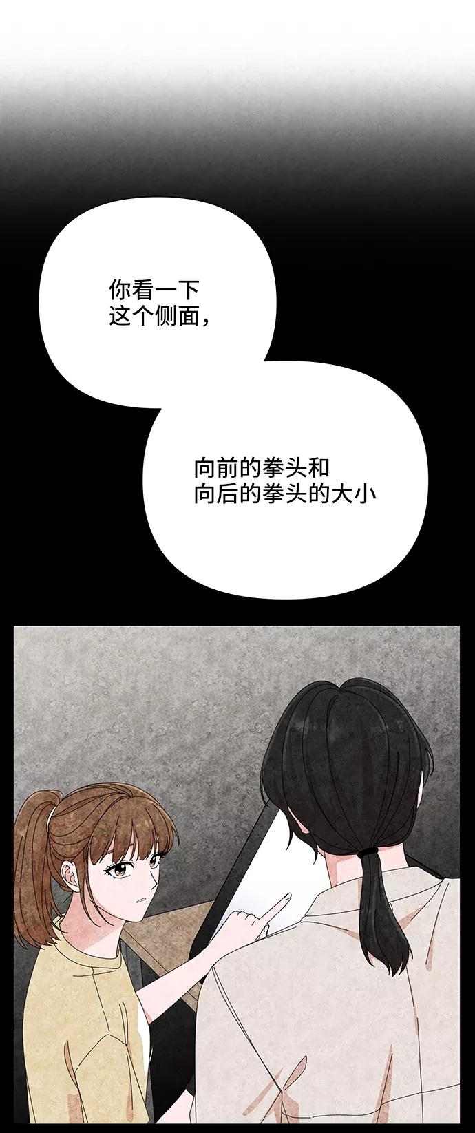 《嘴唇漂亮的男人》第42话 第27页