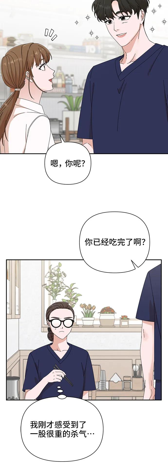 《嘴唇漂亮的男人》第42话 第47页