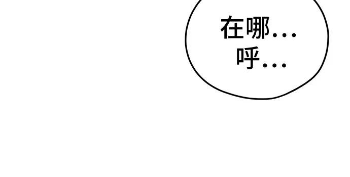 《喜欢你，讨厌你》第42话 第53页