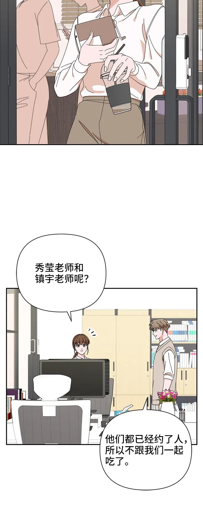 《嘴唇漂亮的男人》第42话 第38页