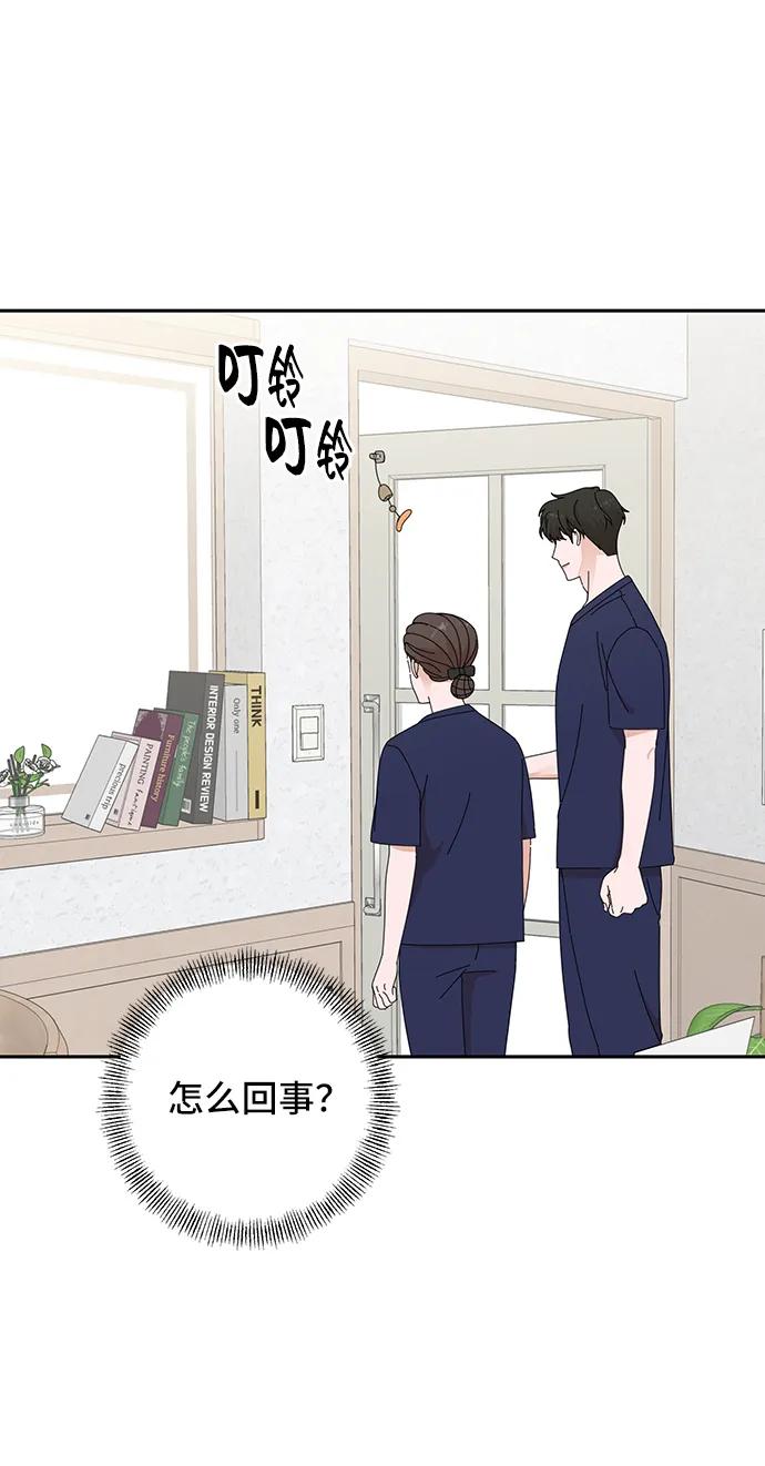 《嘴唇漂亮的男人》第42话 第53页