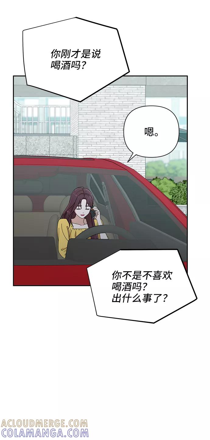 《嘴唇漂亮的男人》第42话 第4页