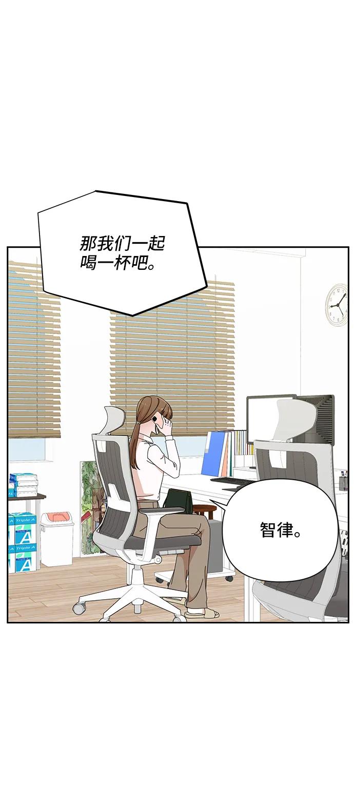 《嘴唇漂亮的男人》第42话 第3页