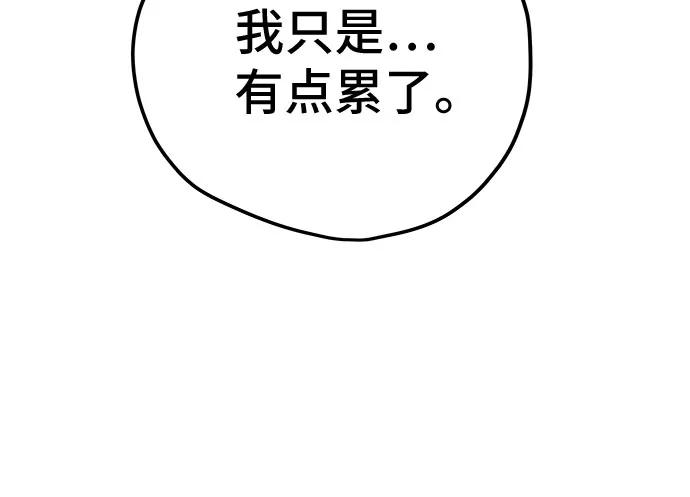《喜欢你，讨厌你》第42话 第6页