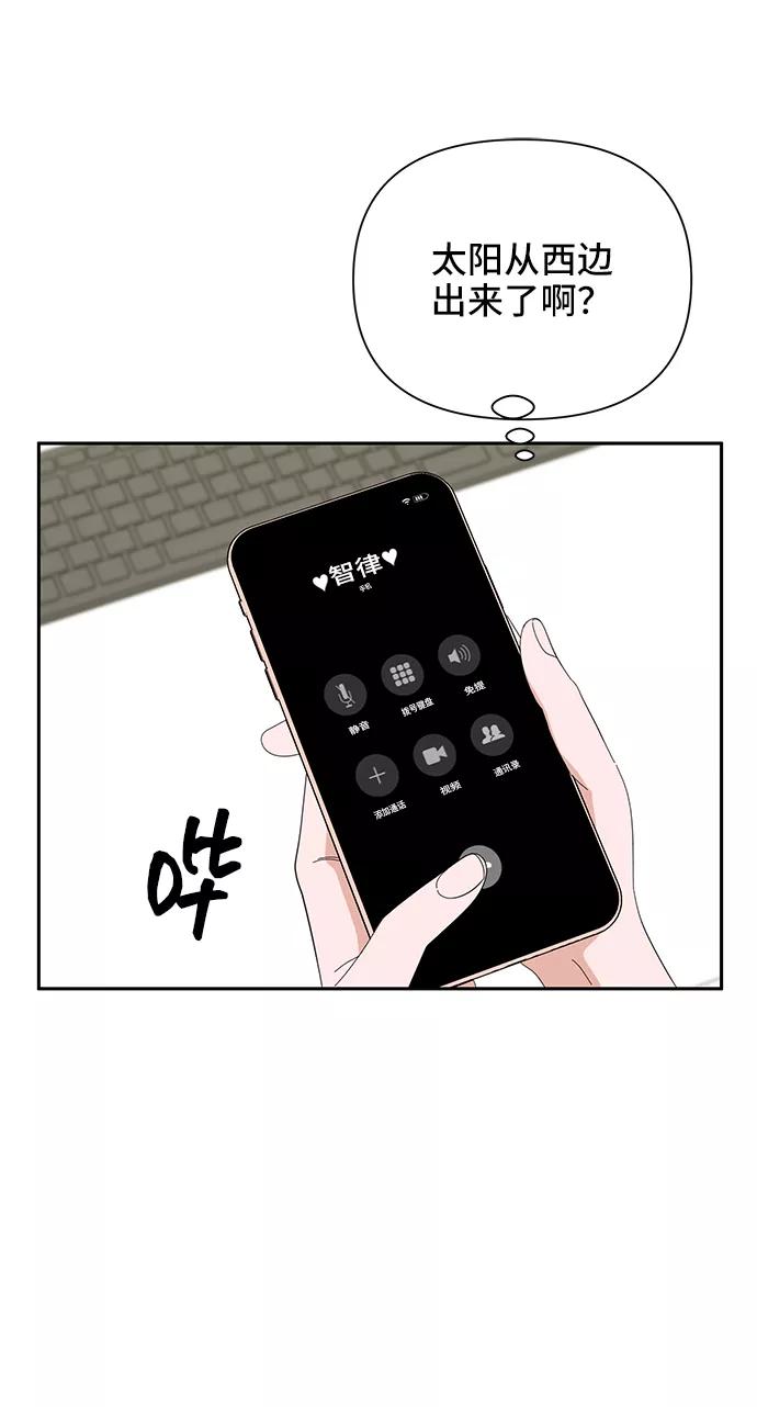 《嘴唇漂亮的男人》第42话 第14页