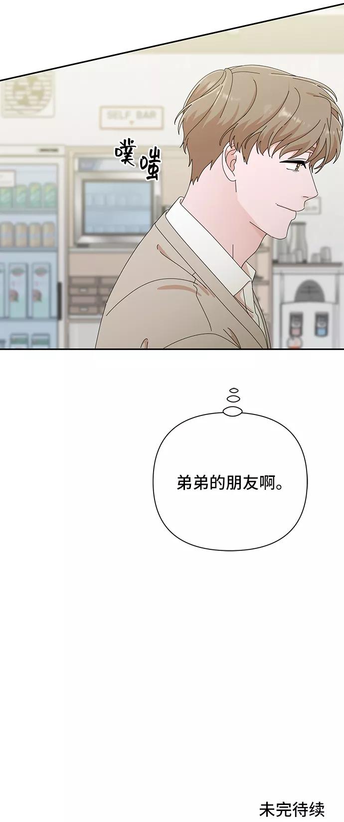 《嘴唇漂亮的男人》第42话 第59页