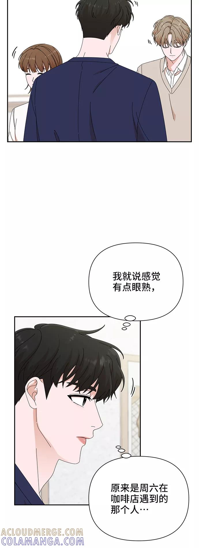 《嘴唇漂亮的男人》第42话 第49页