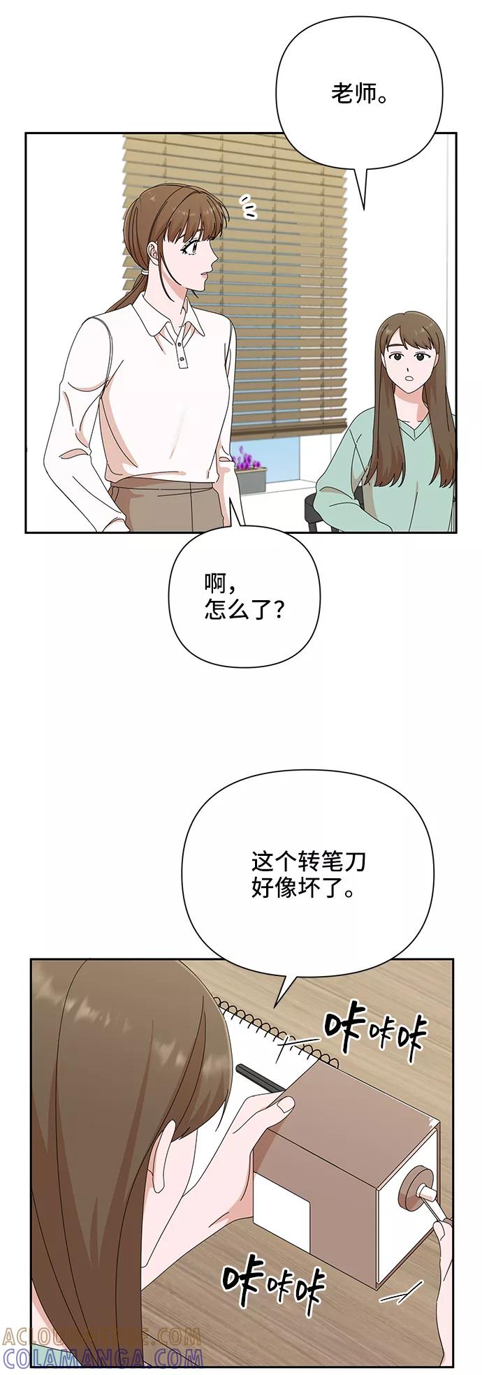 《嘴唇漂亮的男人》第42话 第31页
