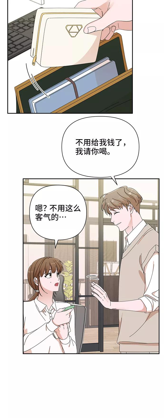 《嘴唇漂亮的男人》第42话 第18页