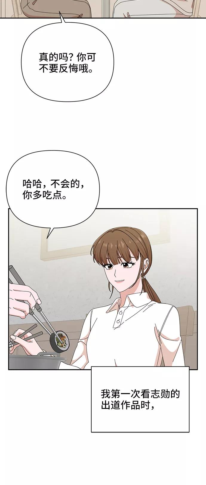 《嘴唇漂亮的男人》第43话 第15页