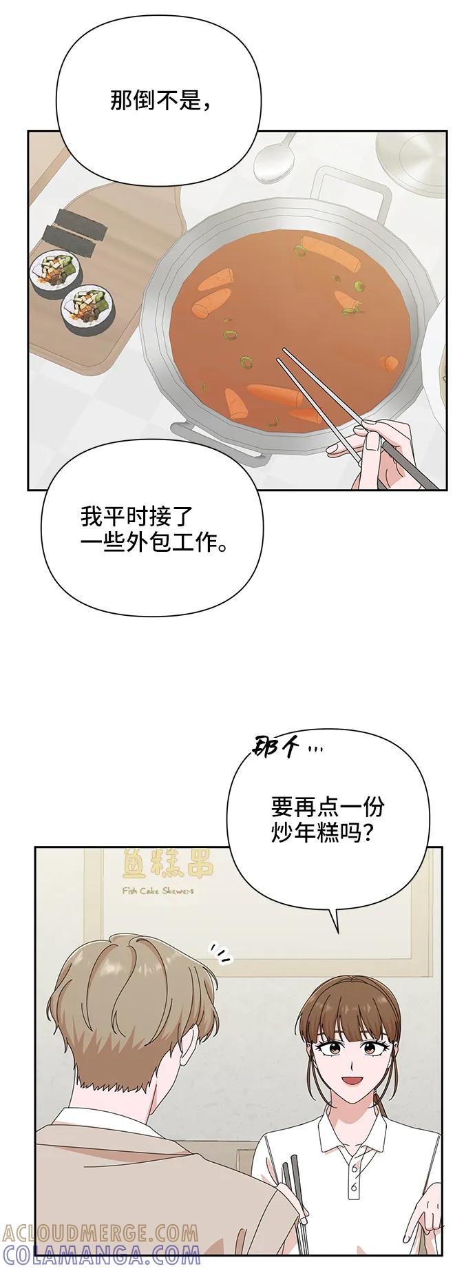 《嘴唇漂亮的男人》第43话 第13页