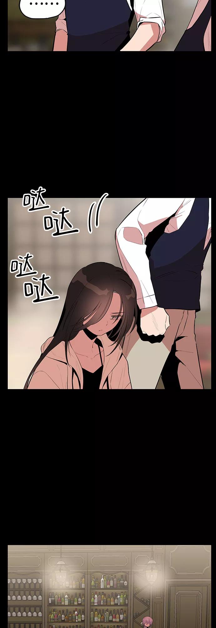《喜欢你，讨厌你》第43话 第17页