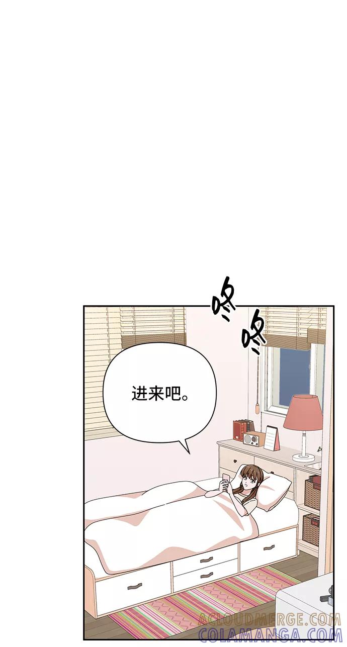 《嘴唇漂亮的男人》第43话 第37页