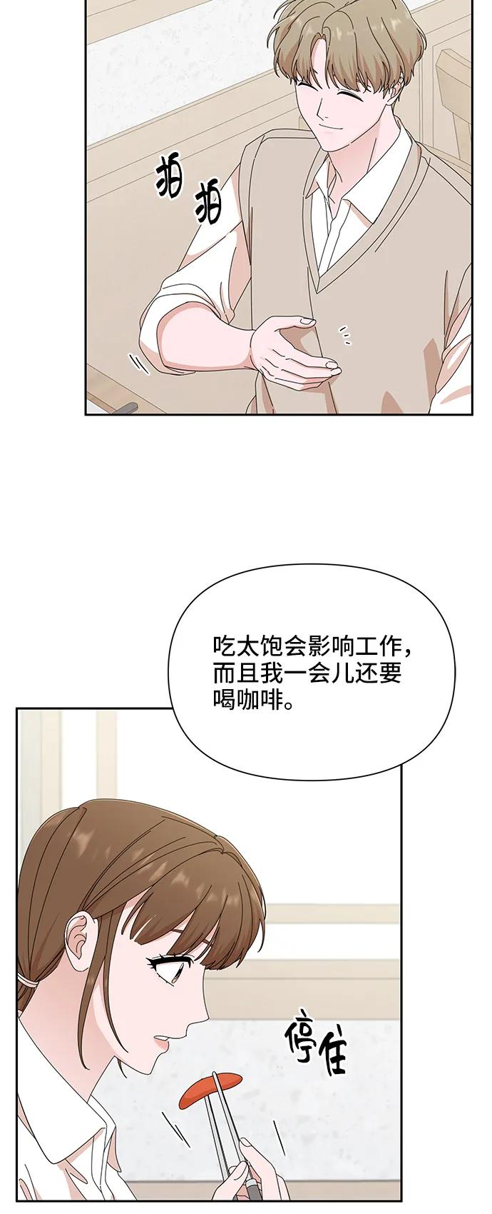 《嘴唇漂亮的男人》第43话 第18页