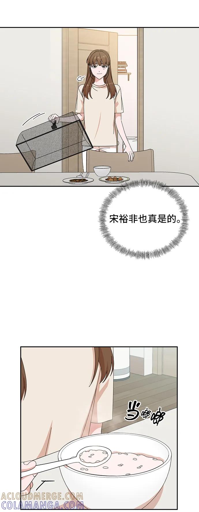 《嘴唇漂亮的男人》第43话 第58页