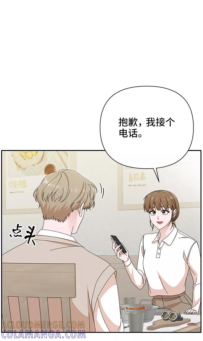 《嘴唇漂亮的男人》第43话 第4页