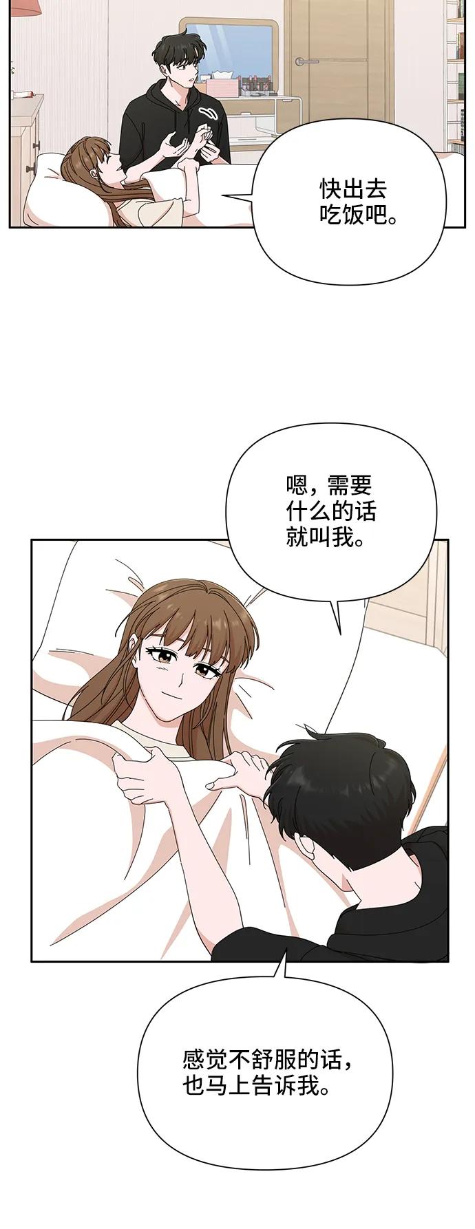 《嘴唇漂亮的男人》第43话 第47页