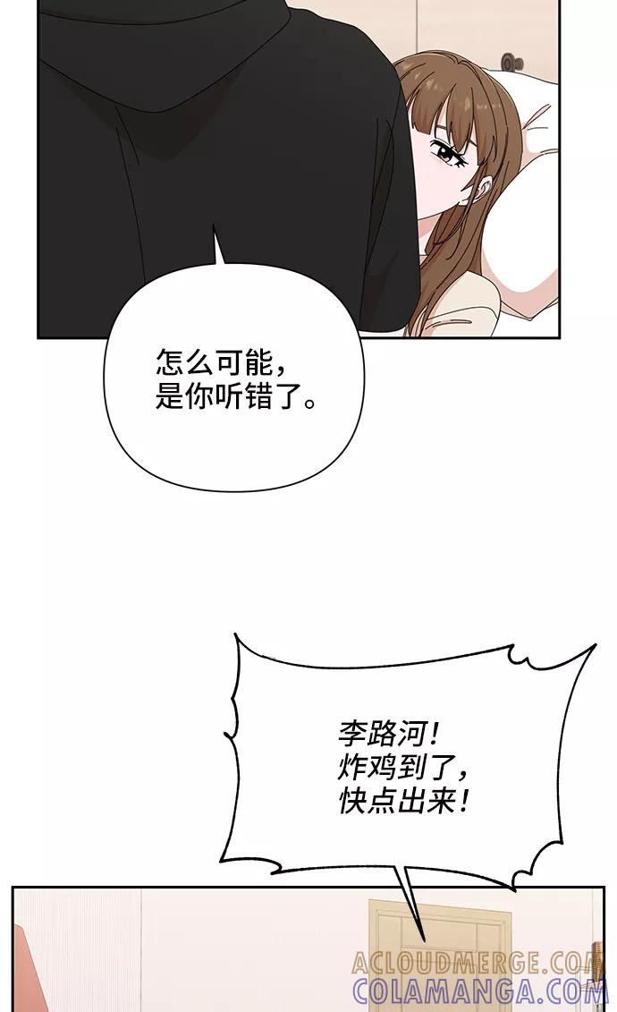 《嘴唇漂亮的男人》第43话 第46页