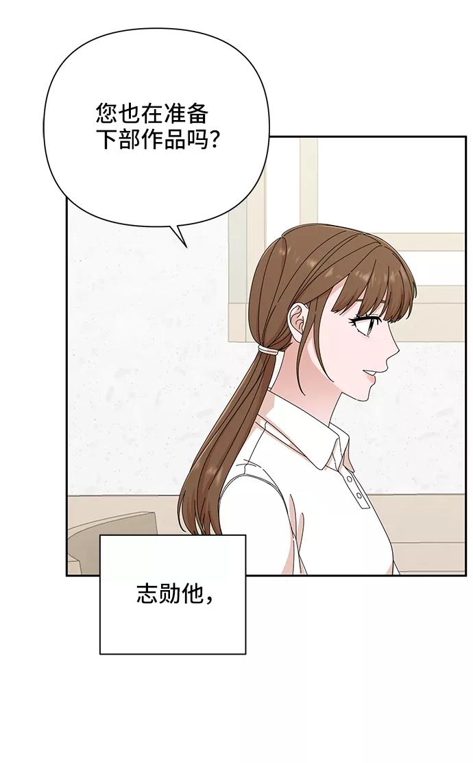 《嘴唇漂亮的男人》第43话 第9页