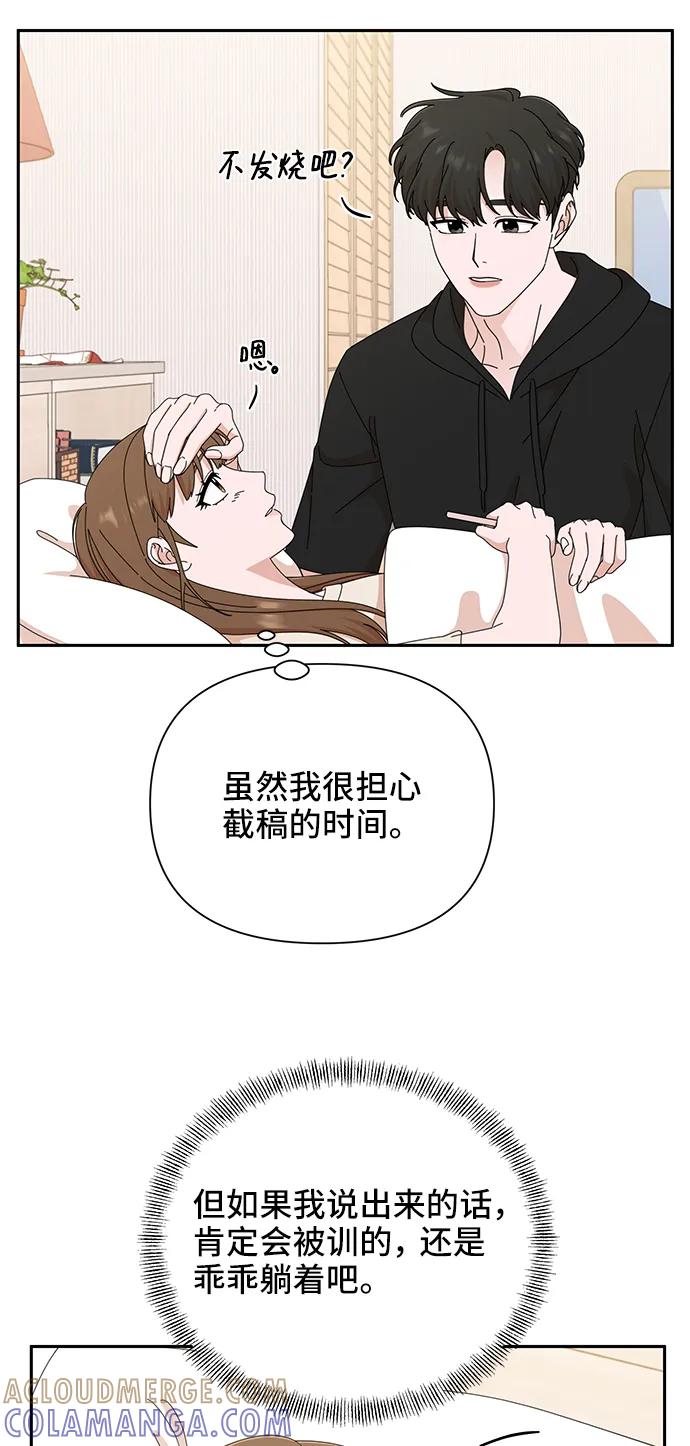 《嘴唇漂亮的男人》第43话 第40页