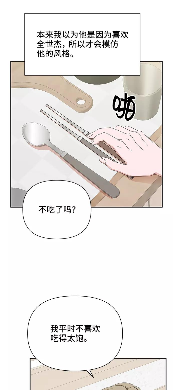 《嘴唇漂亮的男人》第43话 第17页