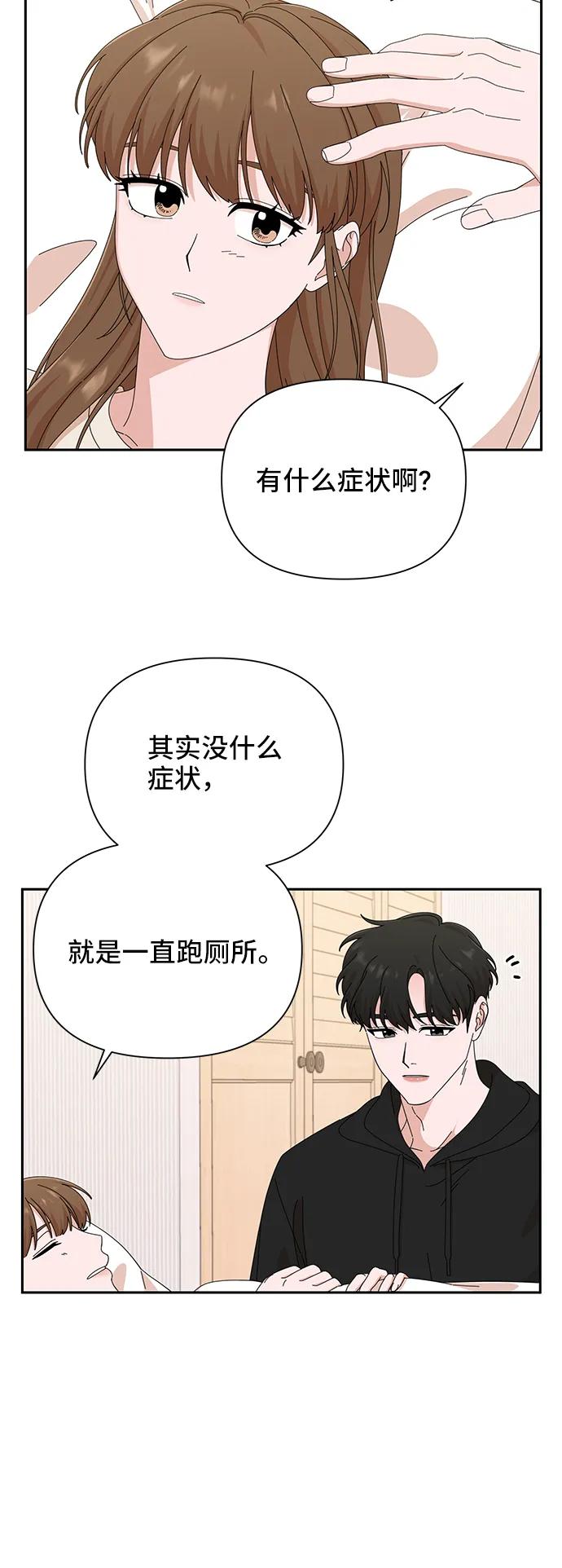 《嘴唇漂亮的男人》第43话 第41页