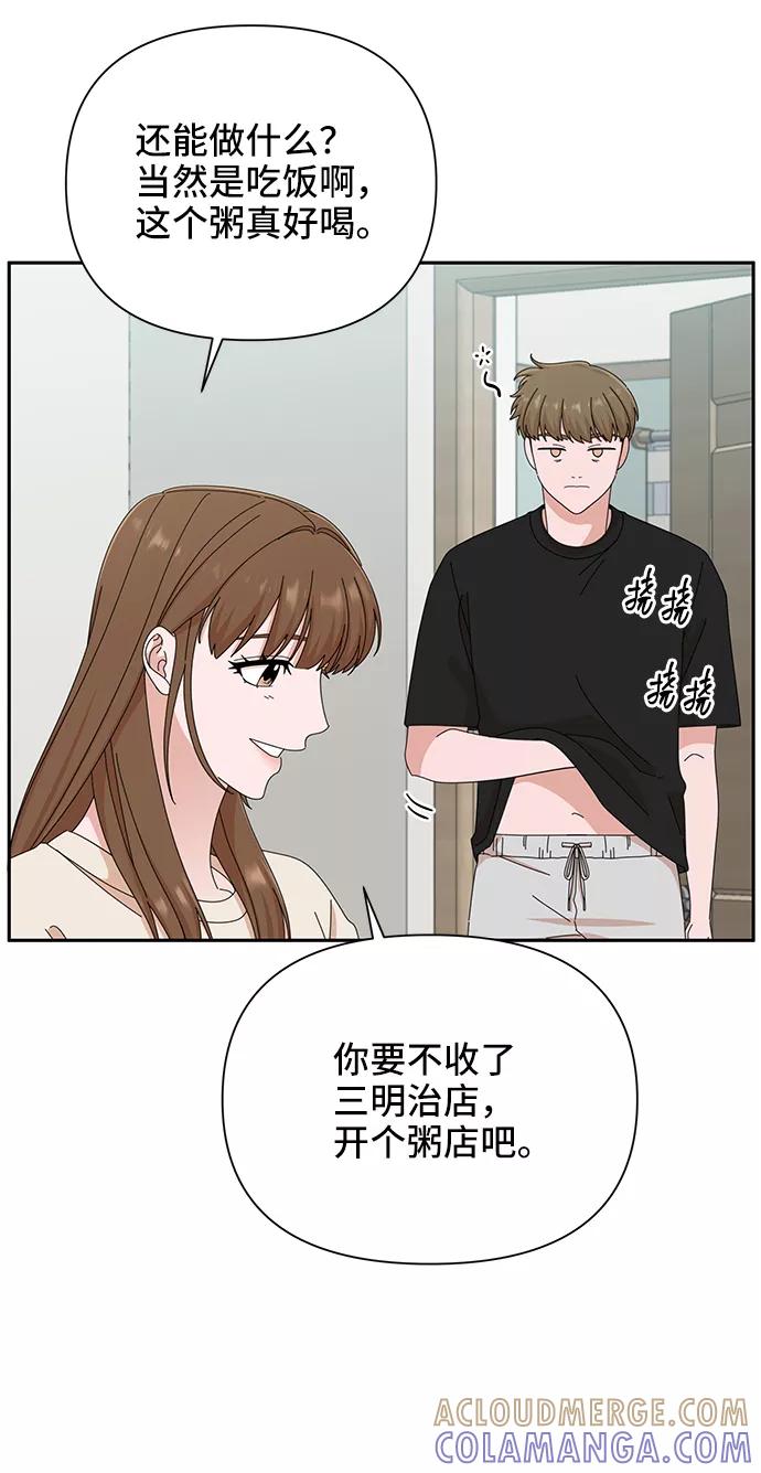 《嘴唇漂亮的男人》第43话 第61页