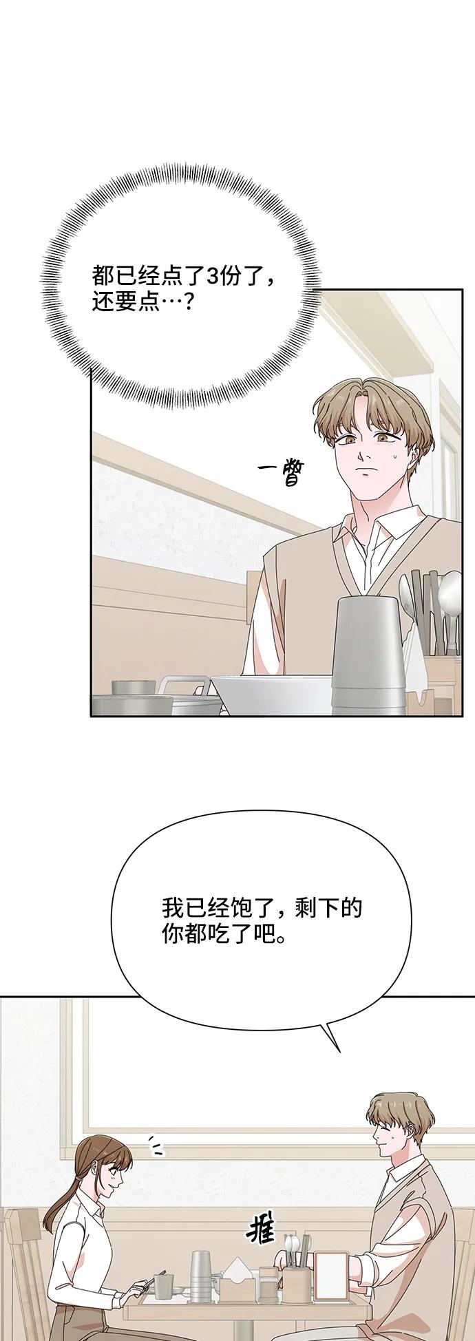 《嘴唇漂亮的男人》第43话 第14页