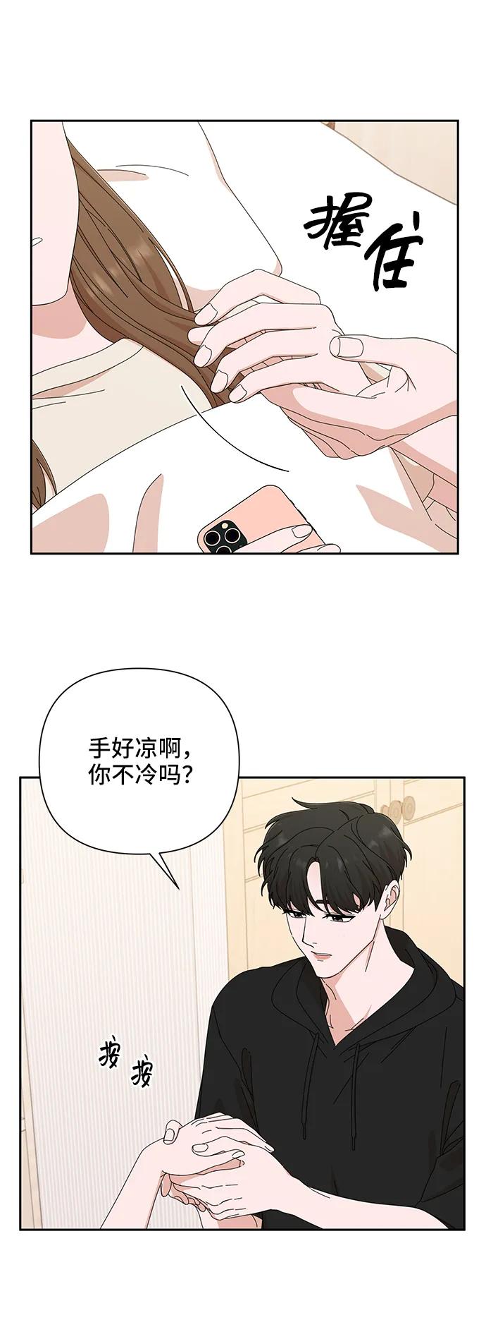 《嘴唇漂亮的男人》第43话 第42页