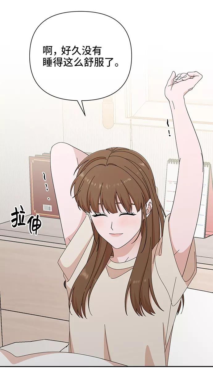 《嘴唇漂亮的男人》第43话 第54页