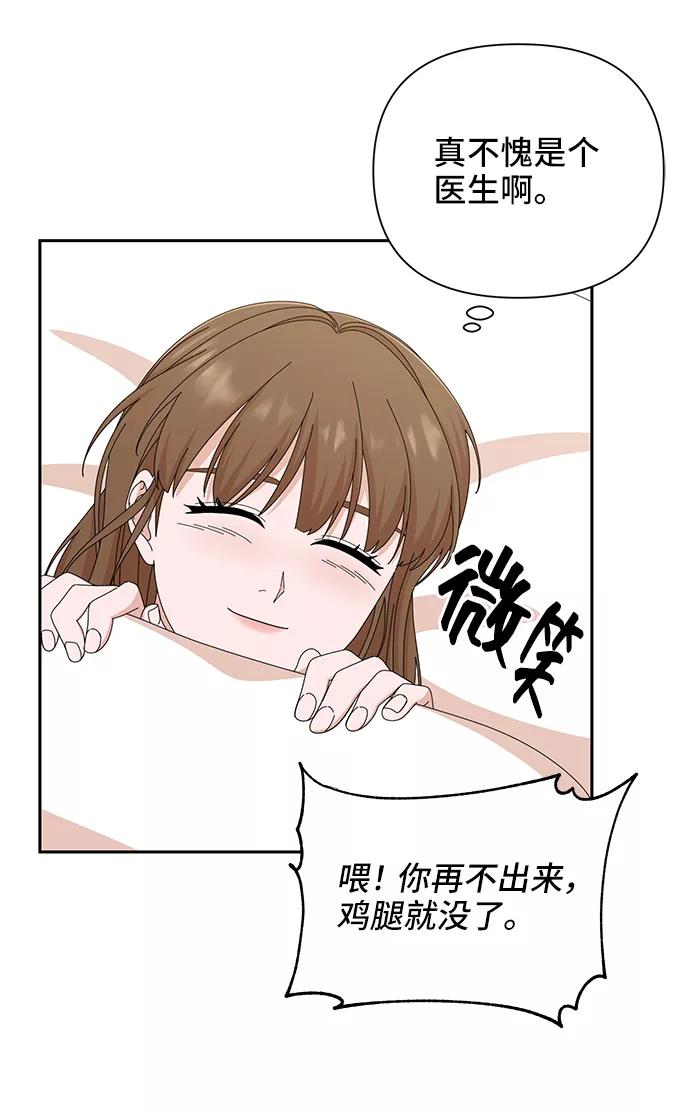 《嘴唇漂亮的男人》第43话 第48页
